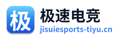极速电竞 Logo